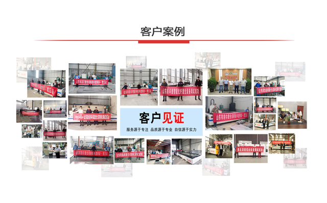 山東激光切割機廠家