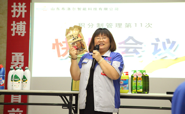 布洛爾積分制快樂會(huì)議游戲——拍賣會(huì)