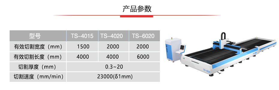 布洛爾中功率金屬激光切割機